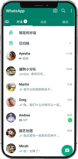 whatsapp 电脑 登陆