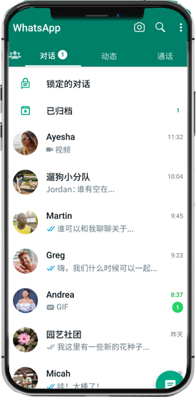whatsapp 电脑 登陆